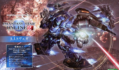 Phantasy Star Online : A.I.S VEGA
