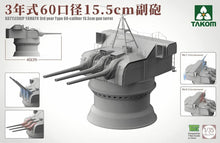 Load image into Gallery viewer, 1/35 Battleship Yamato 15.5 cm/60 3rd Year Type Gun Turret