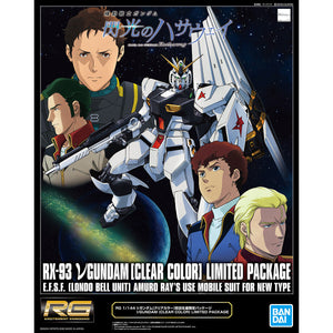 RG 1/144 RX-93 Nu Gundam (Clear Color)