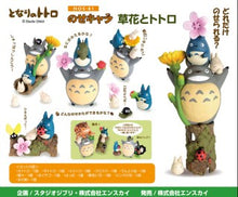 Load image into Gallery viewer, My Neighbor Totoro : Stacking Figures Totoro
