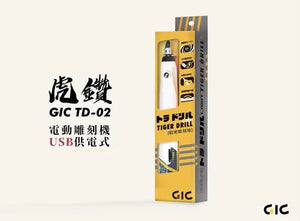 GIC TD-02 Light Tiger Drill